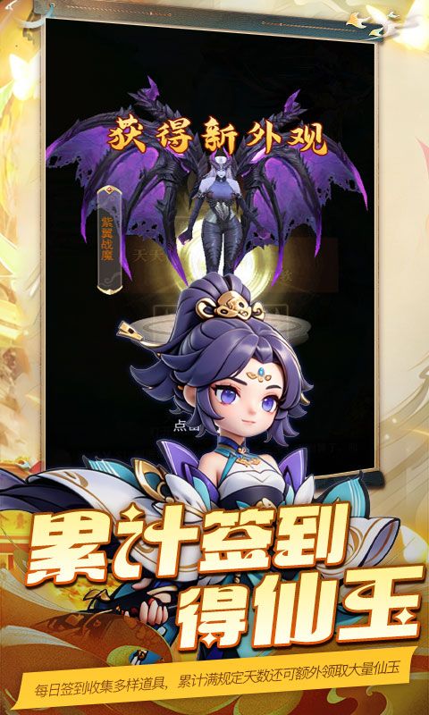 魔晶拼图预览图