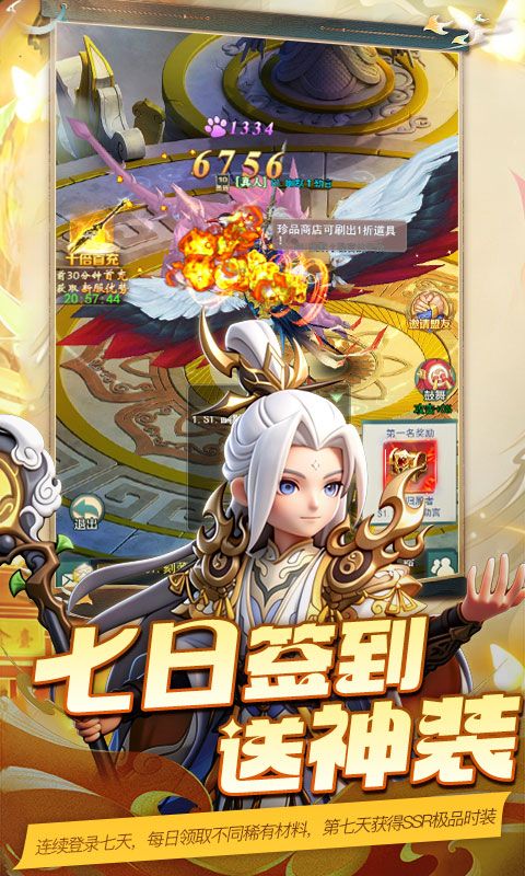 魔晶拼图预览图
