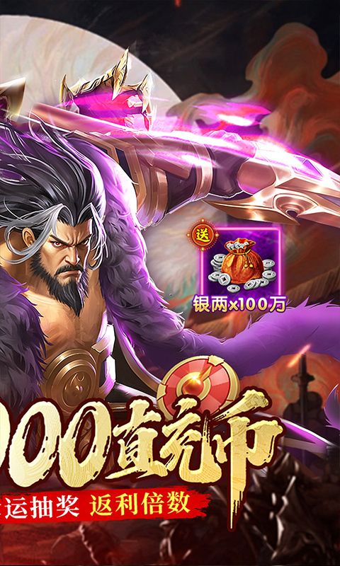 蜀山镇魂曲预览图