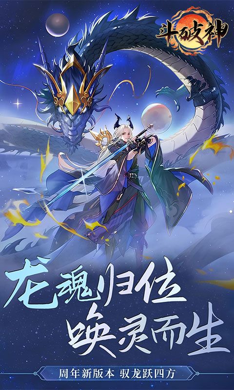 斗破神预览图