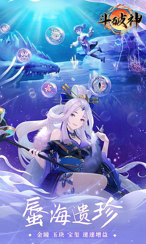 斗破神预览图