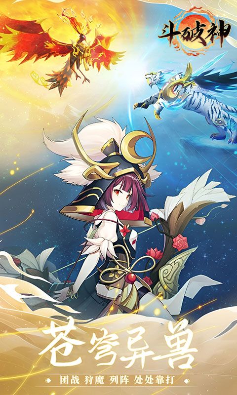 斗破神预览图