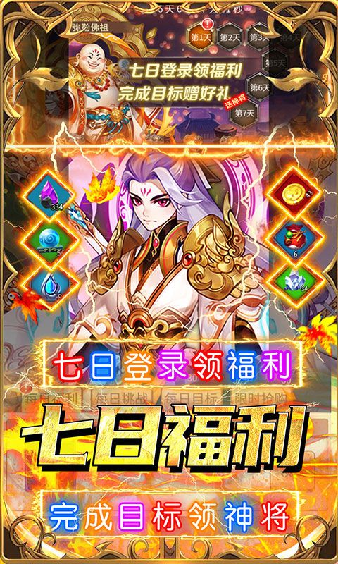 荣耀军团预览图