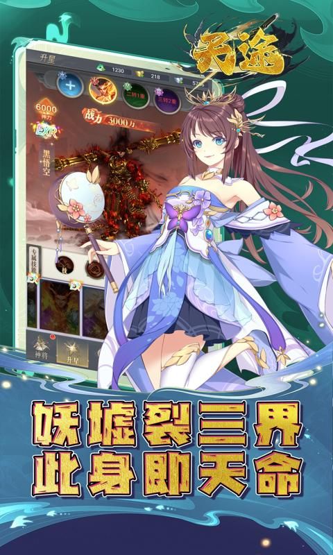 天途预览图