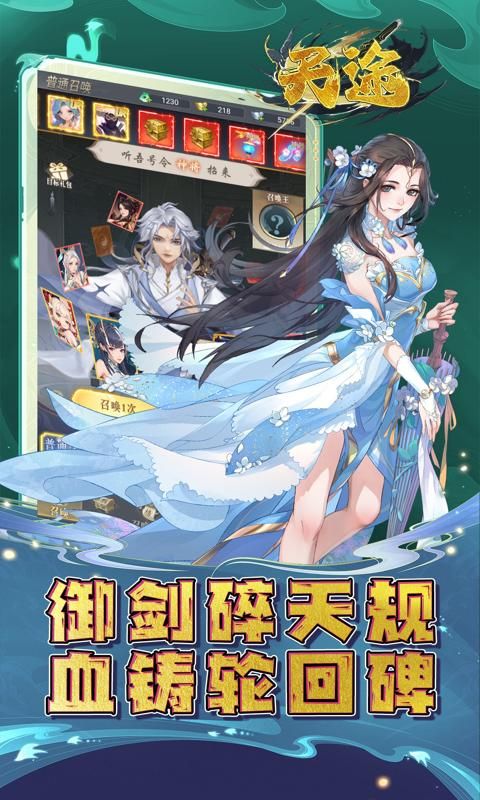 天途预览图