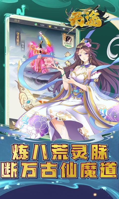 天途预览图