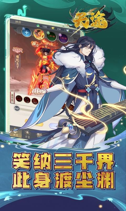 天途预览图