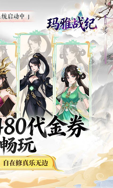 玛雅战纪预览图