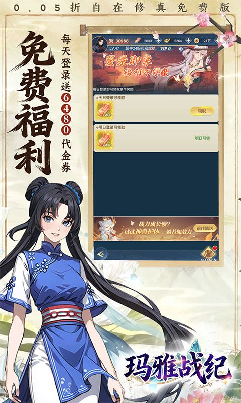 玛雅战纪预览图