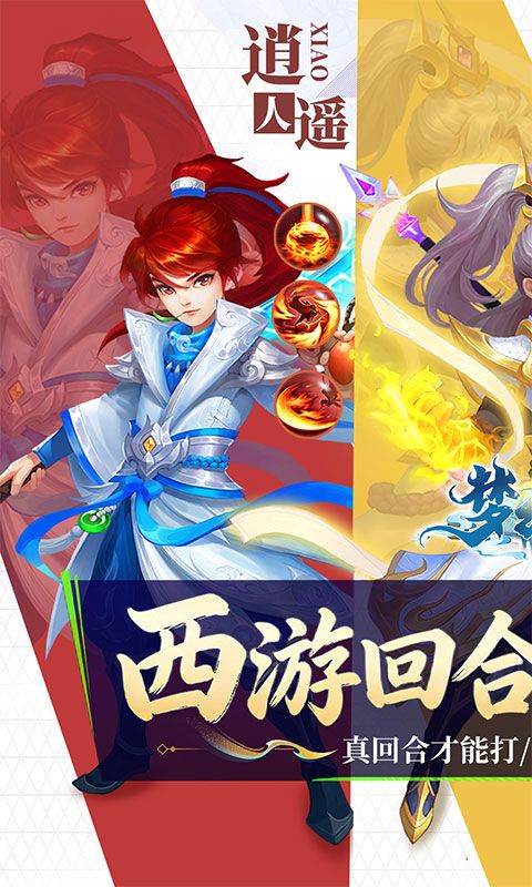 梦幻诸石官方版预览图