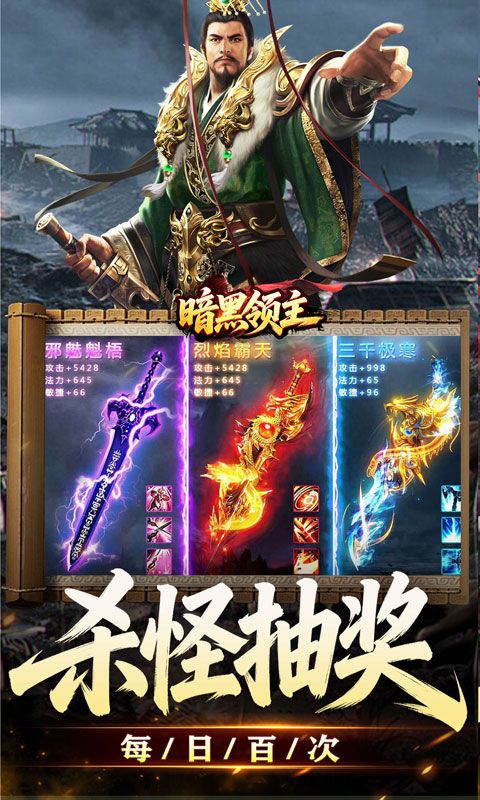 暗黑领主预览图