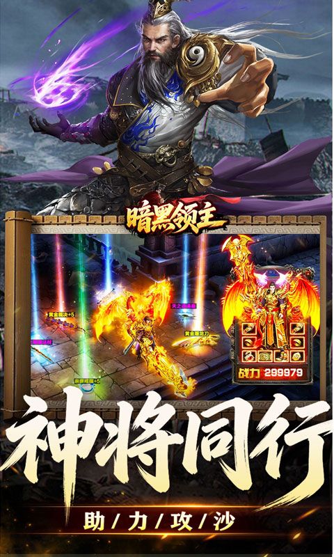 暗黑领主预览图