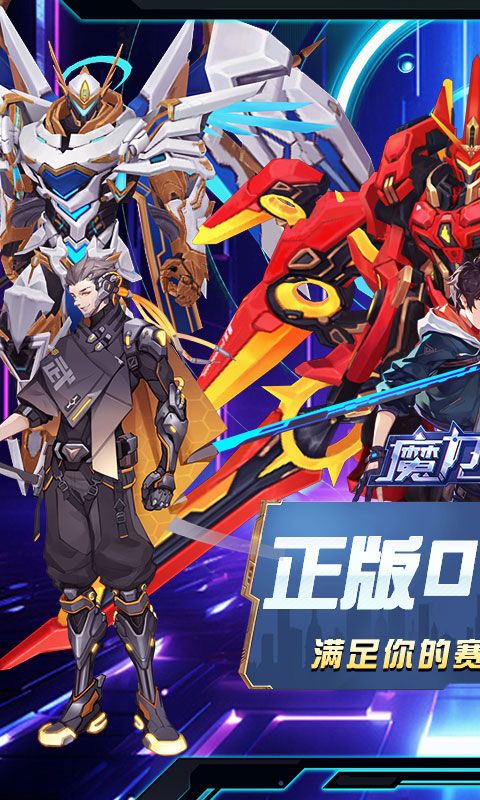 魔力契约预览图