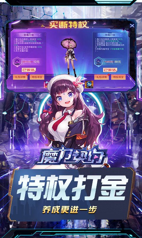 魔力契约预览图