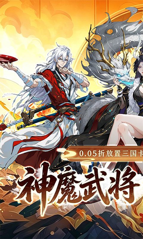 天神赵子龙预览图
