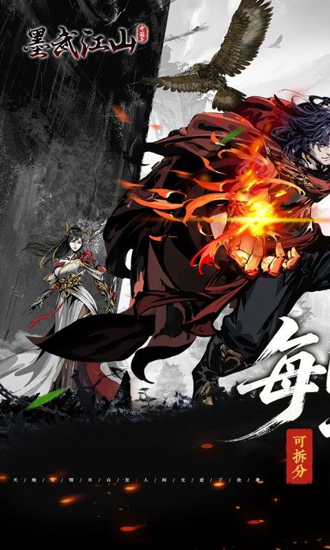 墨武江山预览图