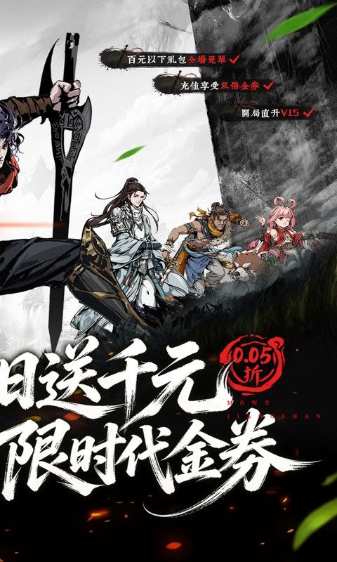 墨武江山预览图