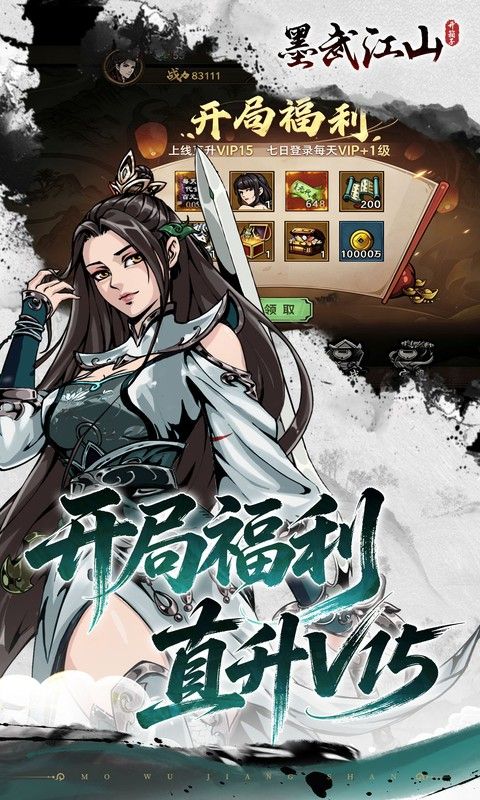 墨武江山预览图
