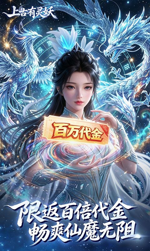 上古有灵妖预览图