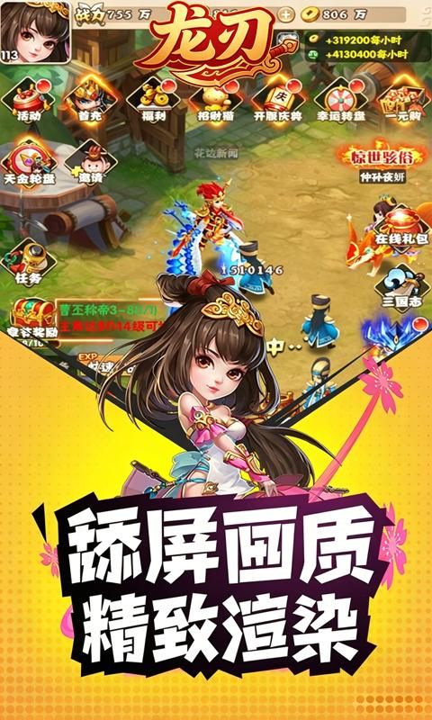 龙刃预览图