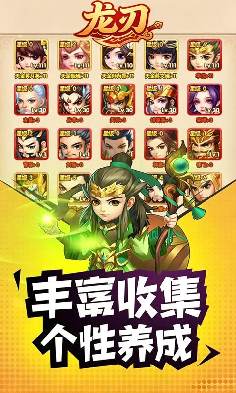龙刃预览图