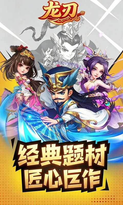 龙刃预览图