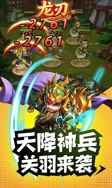 龙刃预览图