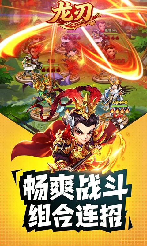 龙刃预览图