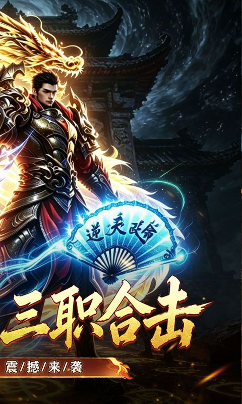 大屠龙(刀刀切割合击)预览图