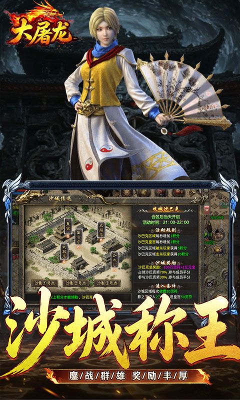 大屠龙(刀刀切割合击)预览图