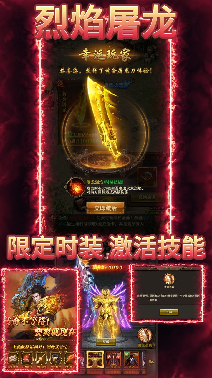 铁血防御预览图