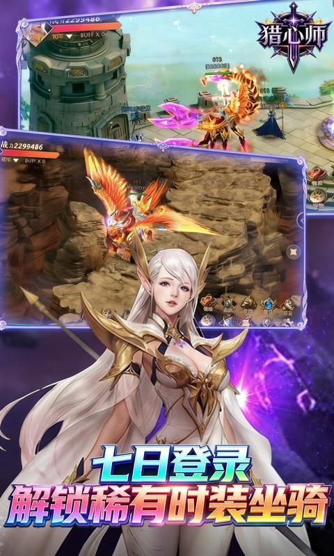 猎心师预览图