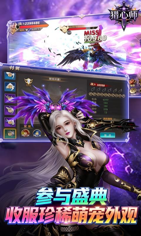 猎心师预览图
