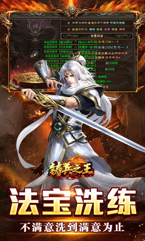 铸兵之王预览图