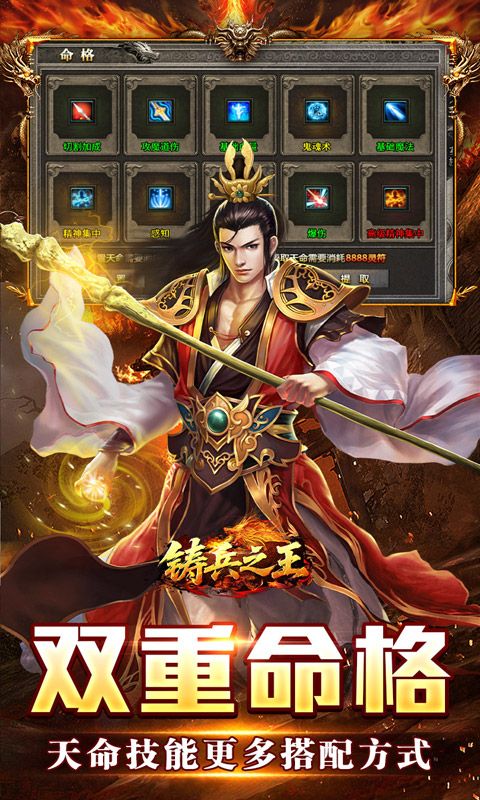 铸兵之王预览图