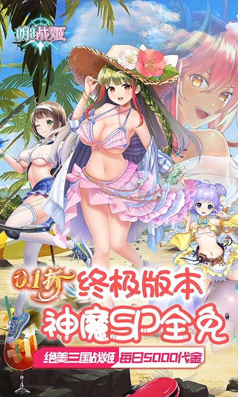 明日战姬预览图