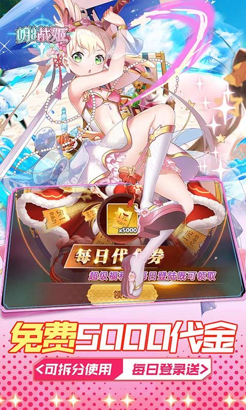 明日战姬预览图