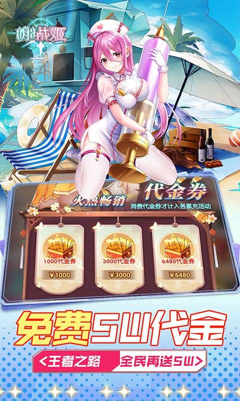 明日战姬预览图