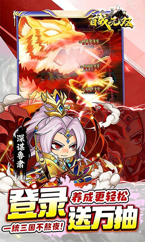 百战无双预览图