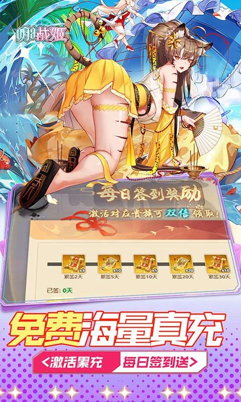 明日战姬预览图