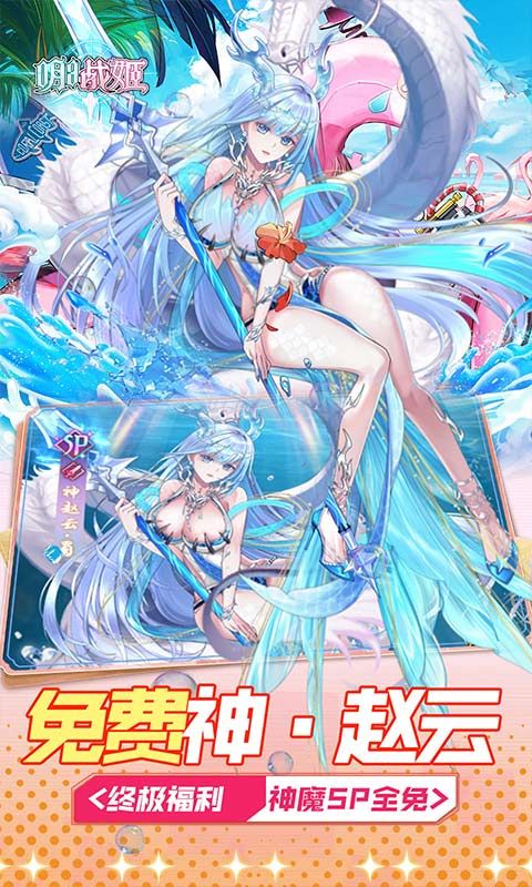 明日战姬预览图