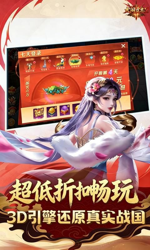 太阁立志2预览图