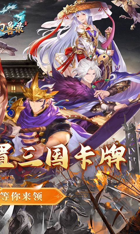 小小幻兽录预览图