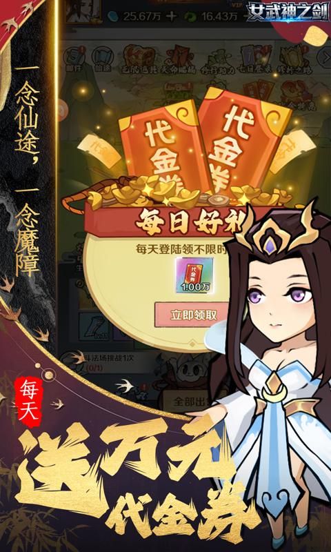 女武神之剑预览图