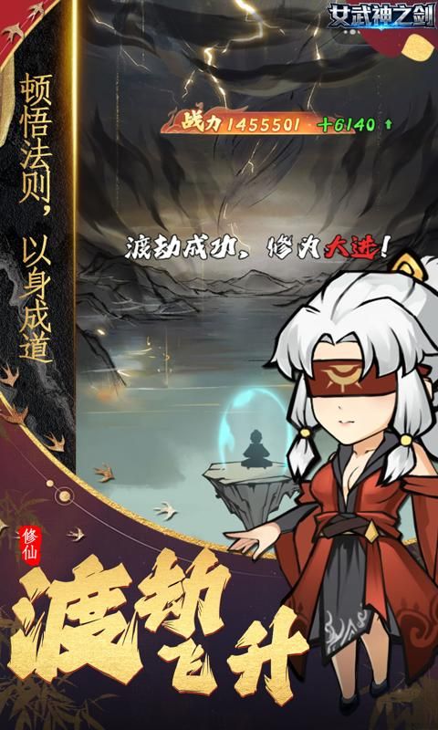 女武神之剑预览图