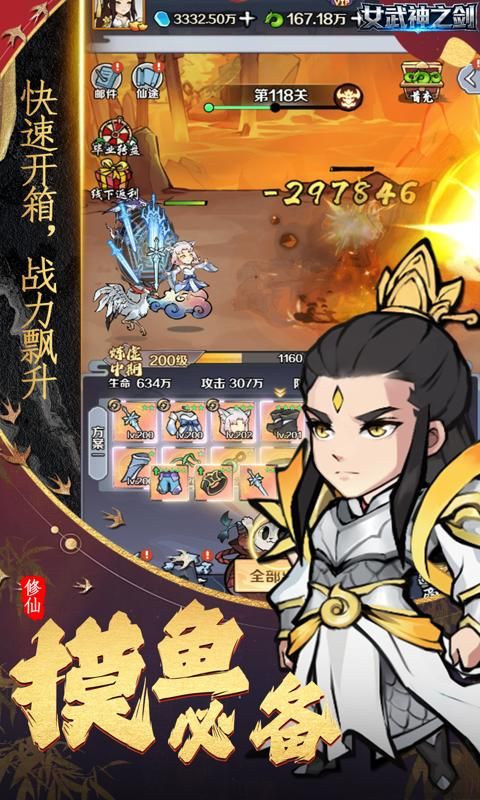 女武神之剑预览图