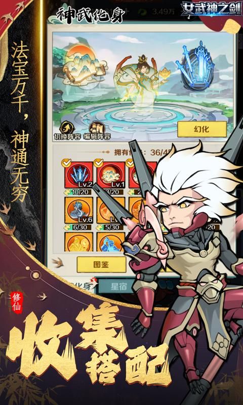 女武神之剑预览图
