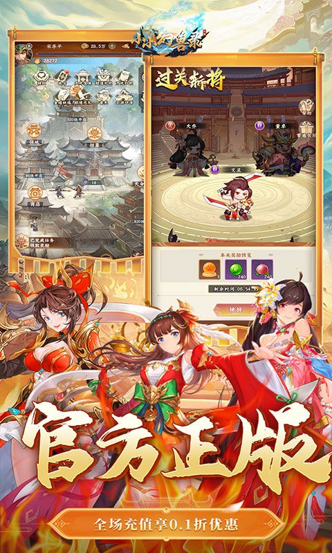 小小幻兽录预览图