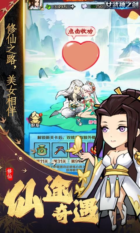 女武神之剑预览图
