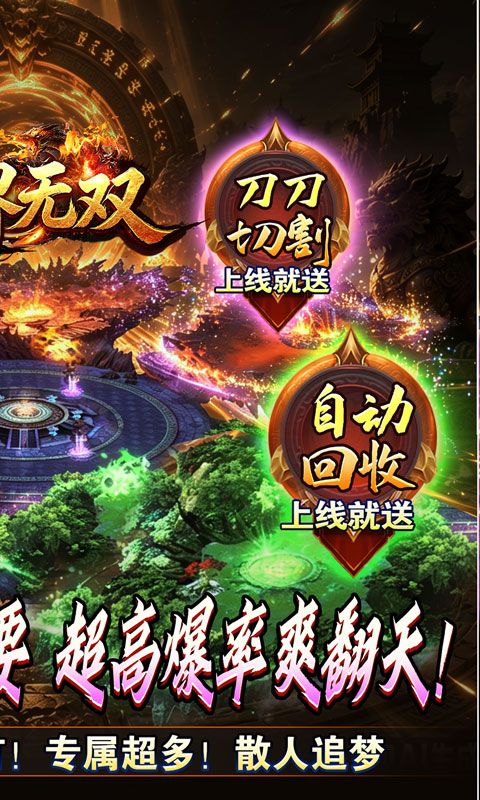 万界无双预览图